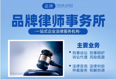 法律服務，專業保障——選擇品牌律師事務所的明智之選