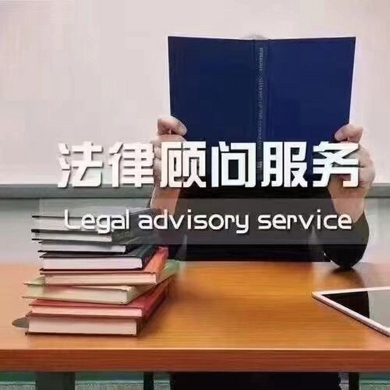 全國專業(yè)法律咨詢服務指南 知識產權、婚姻家事、民商糾紛、勞動法等全方位解析